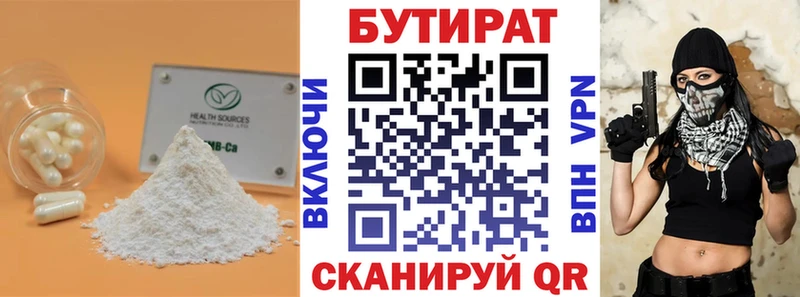 Бутират BDO 33%  мега онион  Новочебоксарск 