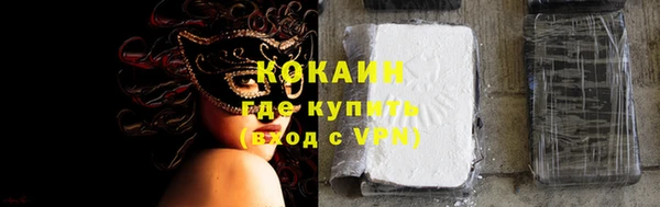 COCAINE Абаза