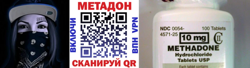 МЕТАДОН methadone  Новочебоксарск 